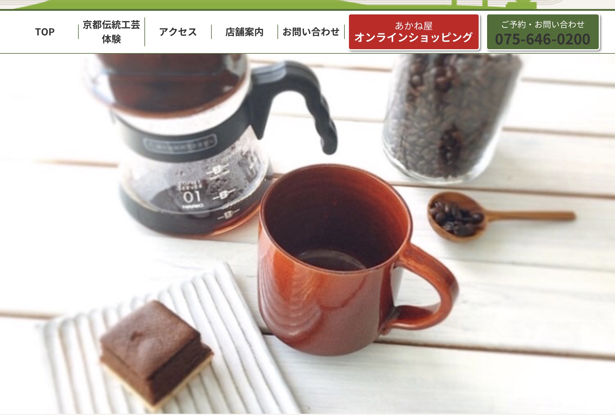 s*o様 京焼　花車茶碗　あかね窯 2026年最新】茜窯の人気アイテム - メルカリ