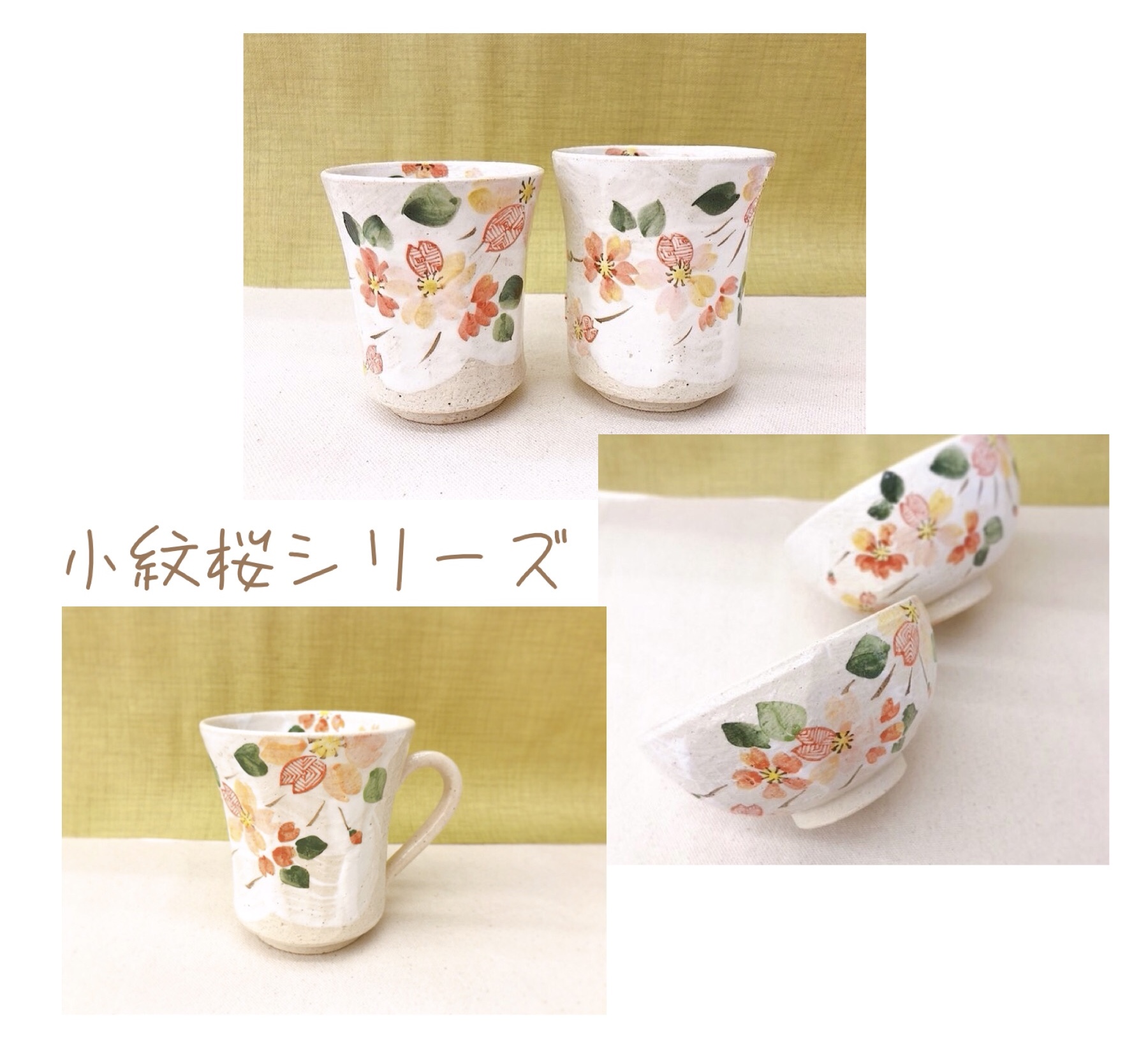桜の器 | あかね屋 | 京焼・清水焼 〜 伝統工芸体験と京土産 〜