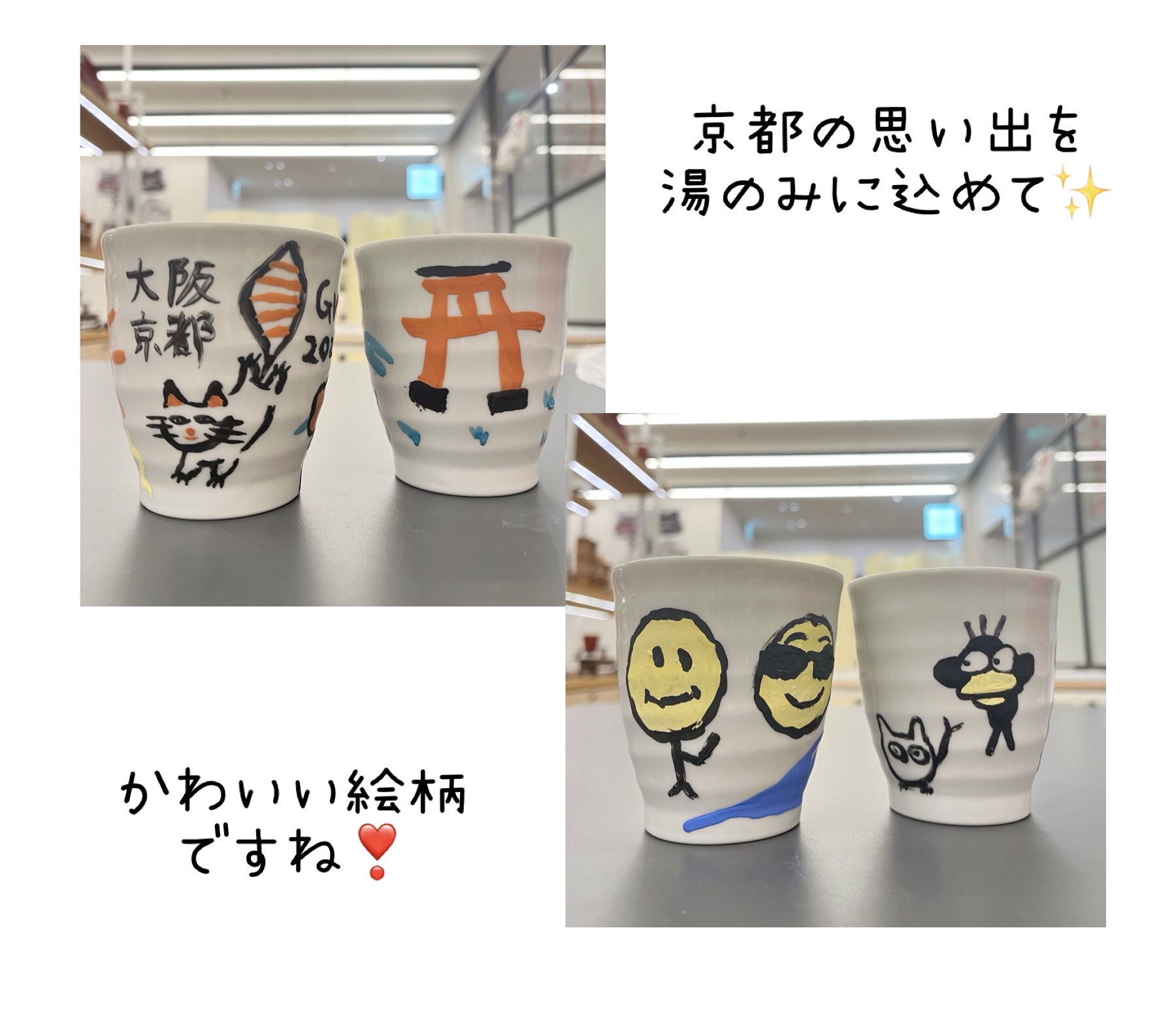 体験作品のご紹介 | あかね屋 | 京焼・清水焼 〜 伝統工芸体験と京土産 〜