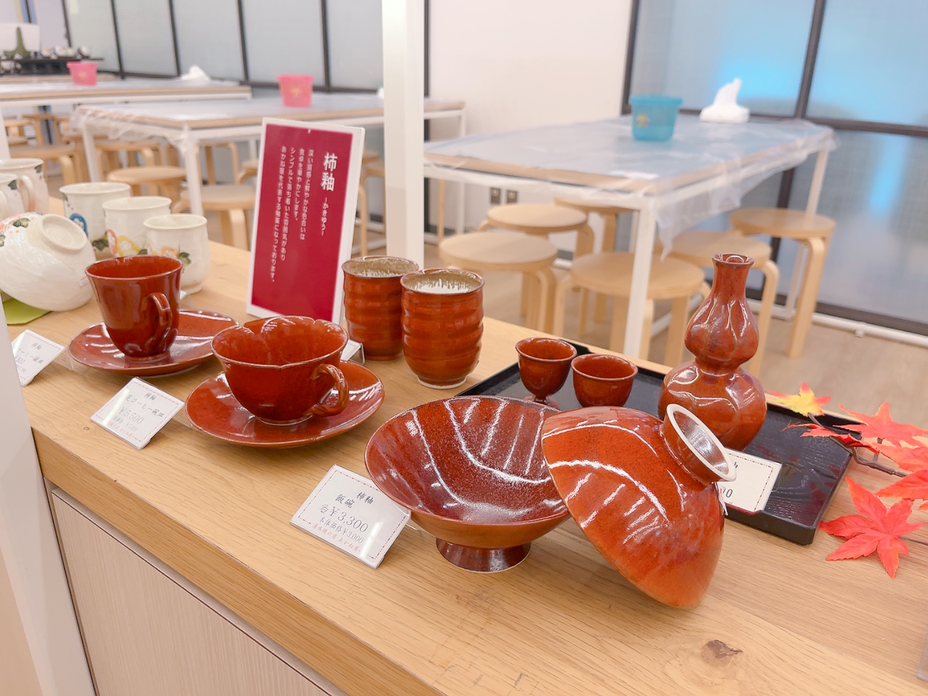 秋に向けて🍁🎃 | あかね屋 | 京焼・清水焼 〜 伝統工芸体験と京土産 〜